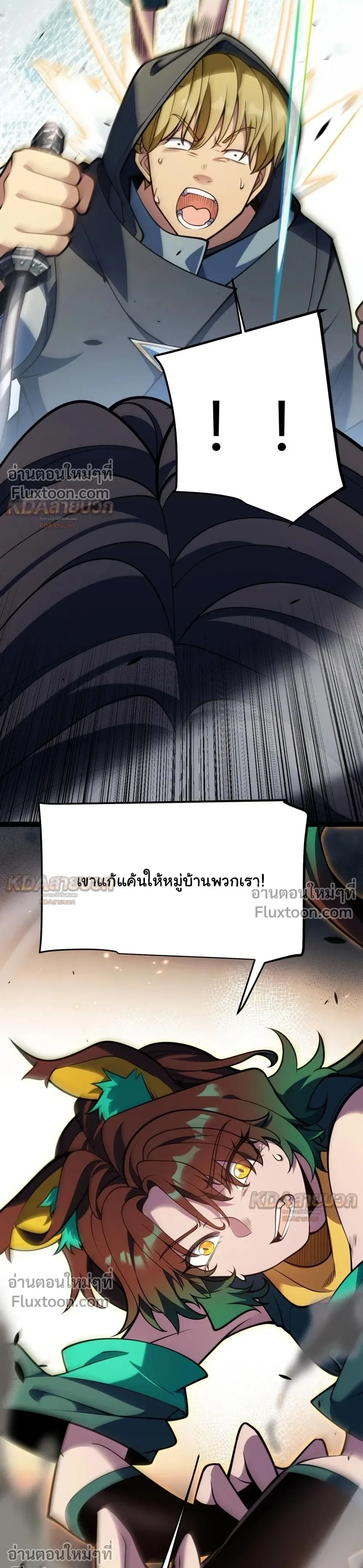 Starting With a Mythic Talent, I Cut Down Gods! ปลุกพลังระดับตำนาน สังหารทวยเทพ ตอนที่ 31 หน้า 10