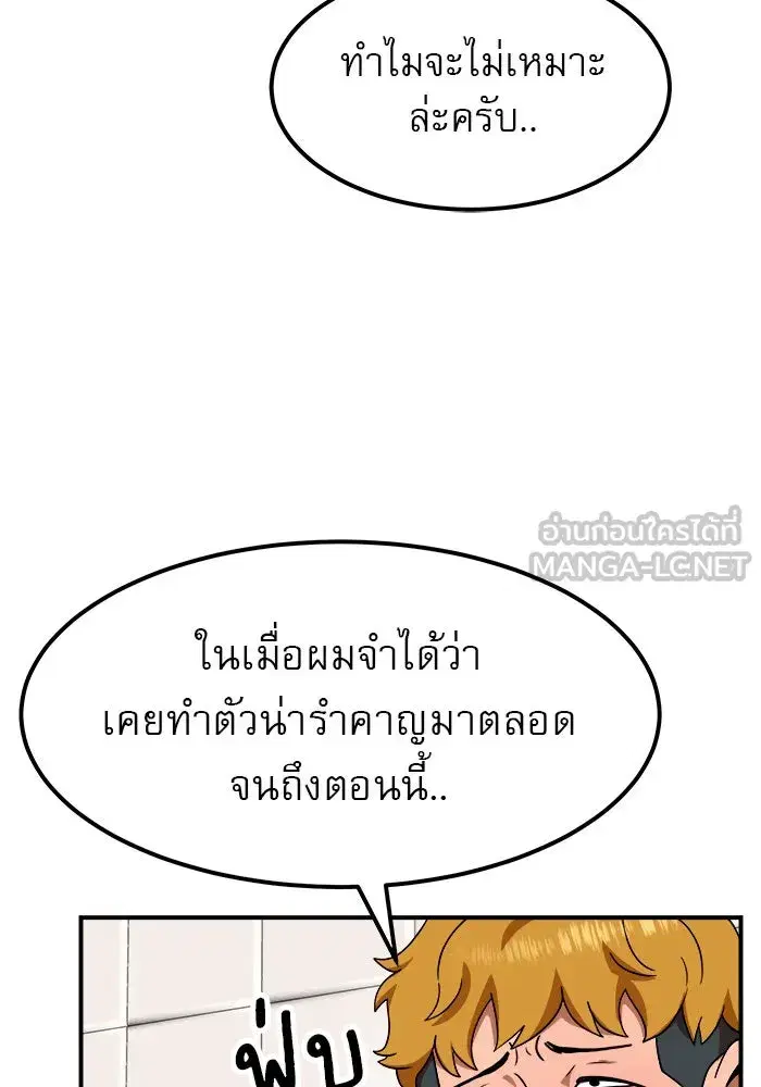 Double Click ตอนที่ 55 หน้า 27