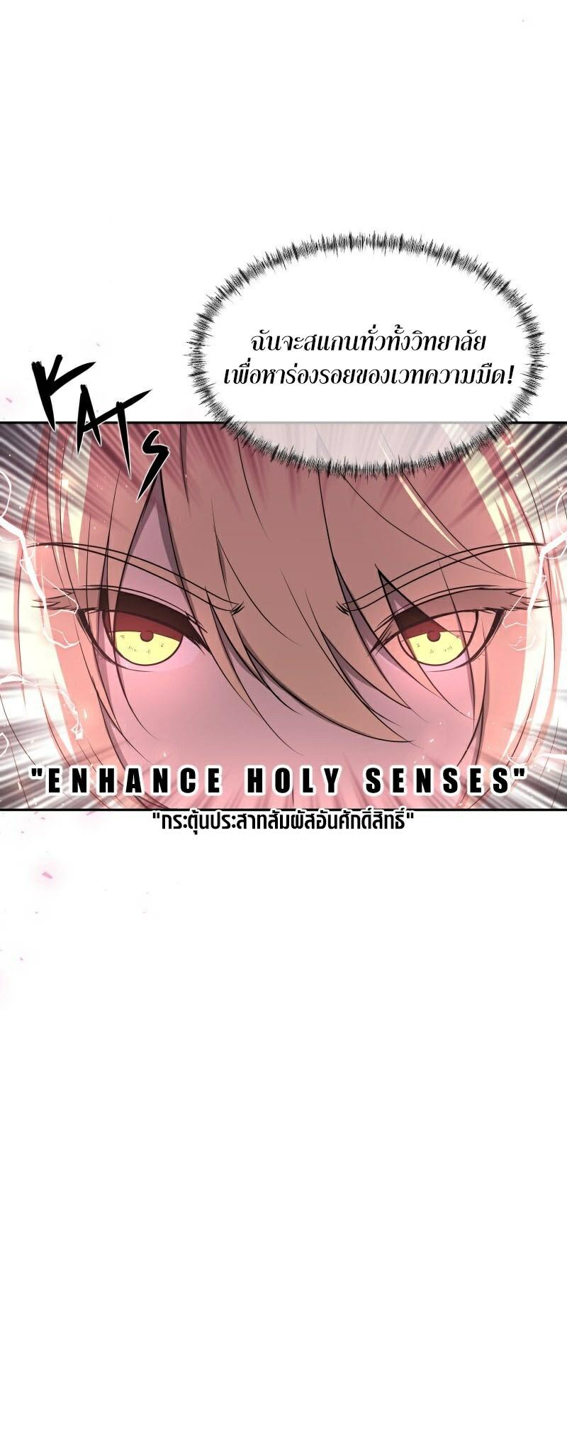 Retired Demon King จอมมารผู้ปลดเกษียณ ตอนที่ 7 หน้า 12