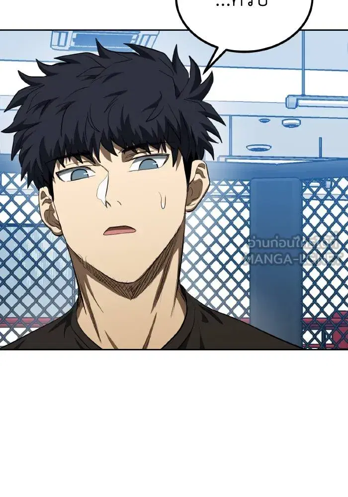 King of the Octagon ตอนที่ 70 หน้า 9