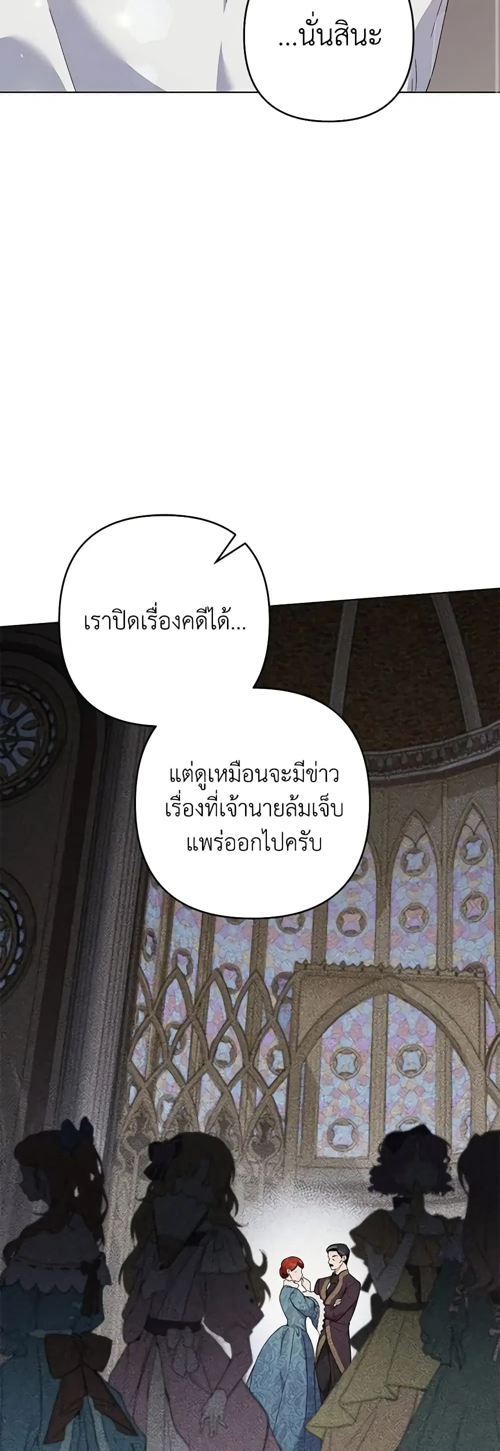 What It Means to Be You ตอนที่ 116 หน้า 18