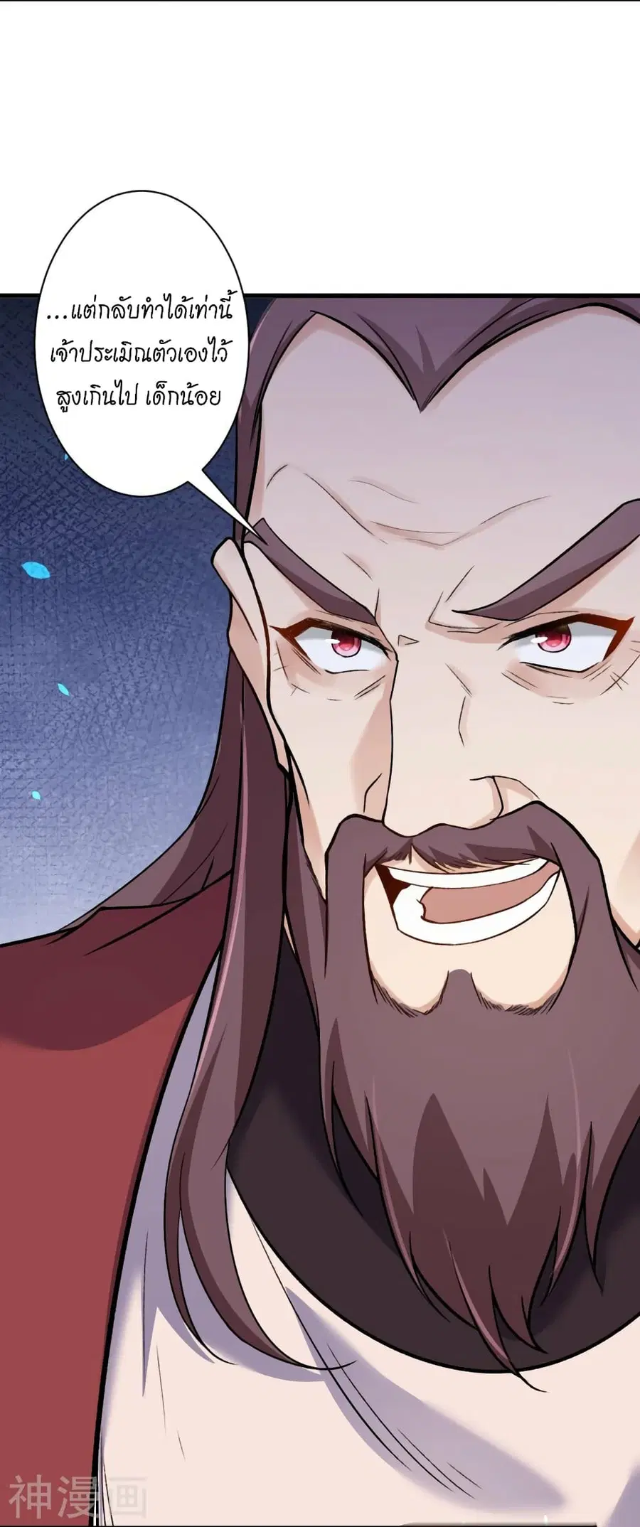 Against the Gods ตอนที่ 459 หน้า 6