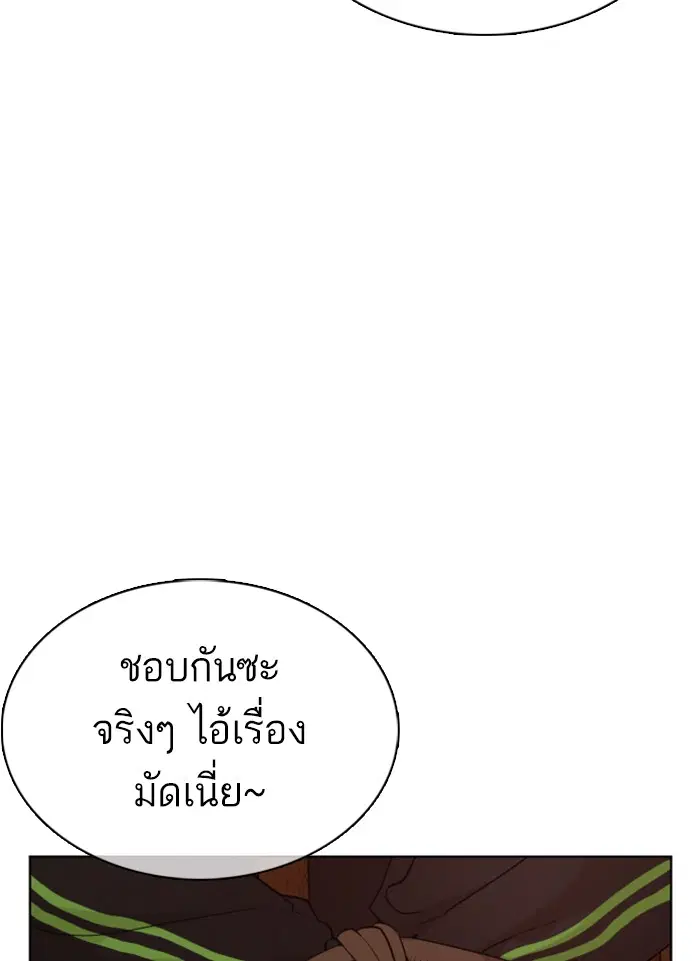 How to Fight ตอนที่ 49 หน้า 160