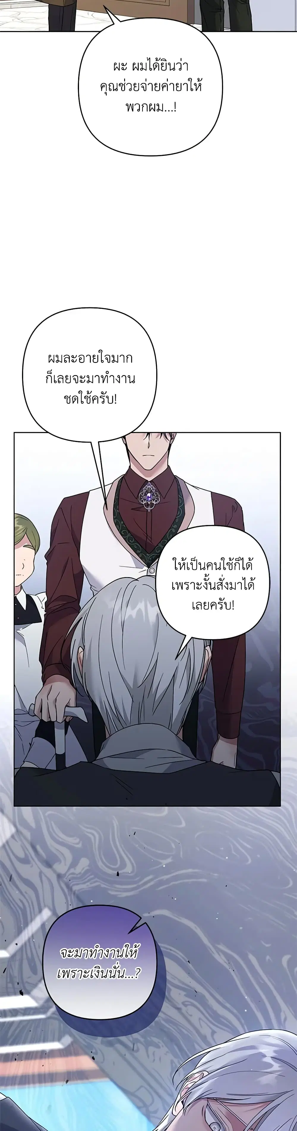 What It Means to Be You ตอนที่ 92 หน้า 13
