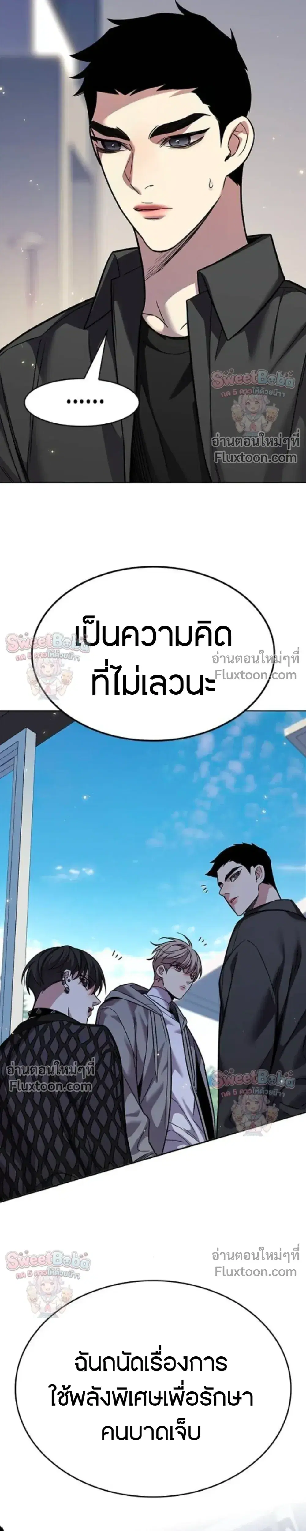 Eleceed ตอนที่ 407 หน้า 20