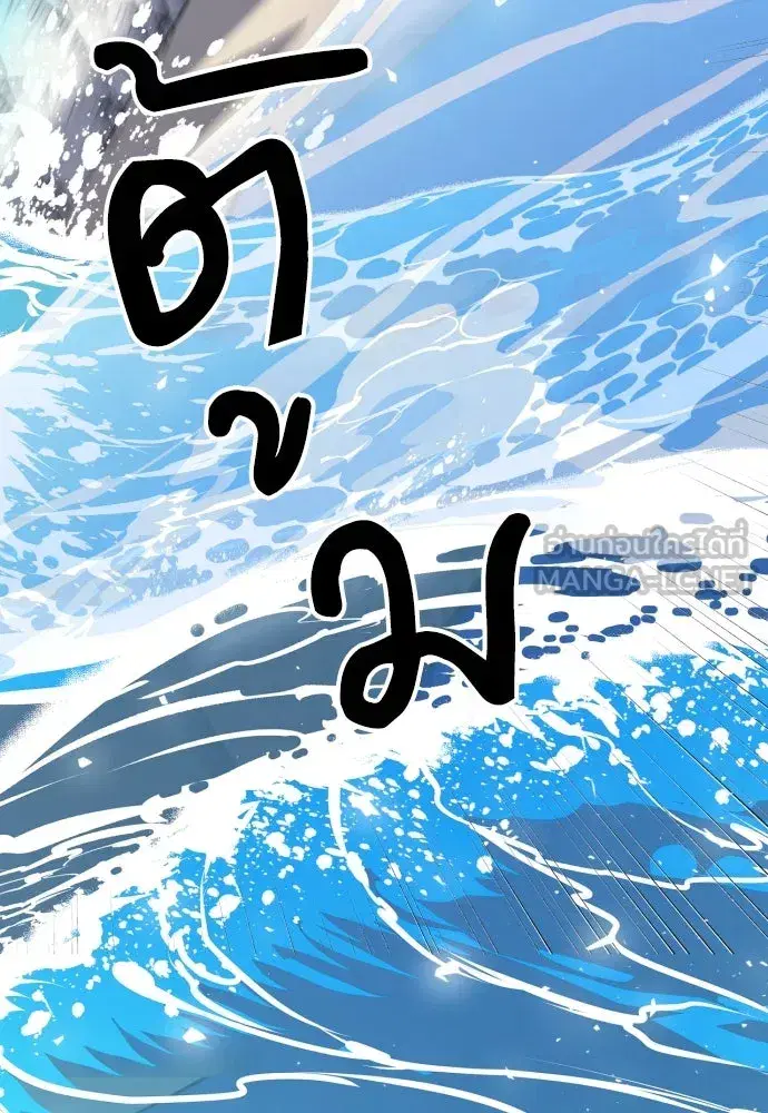 Seoul Station Druid ตอนที่ 184 หน้า 63