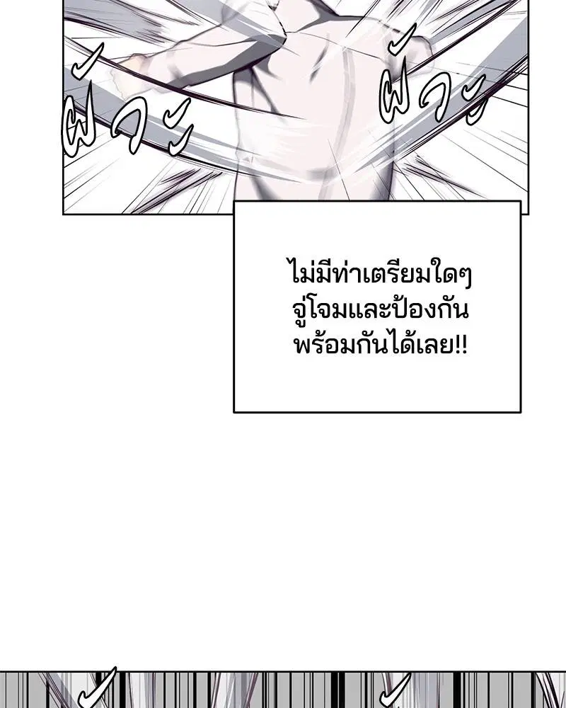 The Boy of Death ตอนที่ 32 หน้า 31