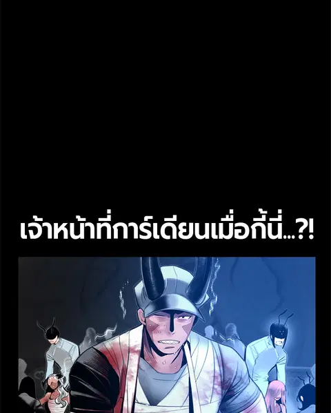 Jungle Juice ตอนที่ 63 หน้า 13
