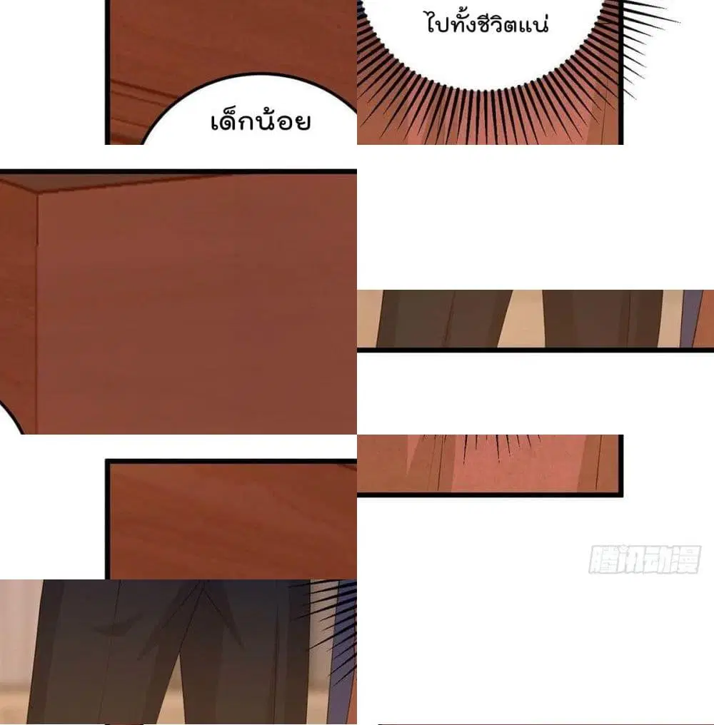 Rebirth Abandoned Less Return ตอนที่ 143 หน้า 5