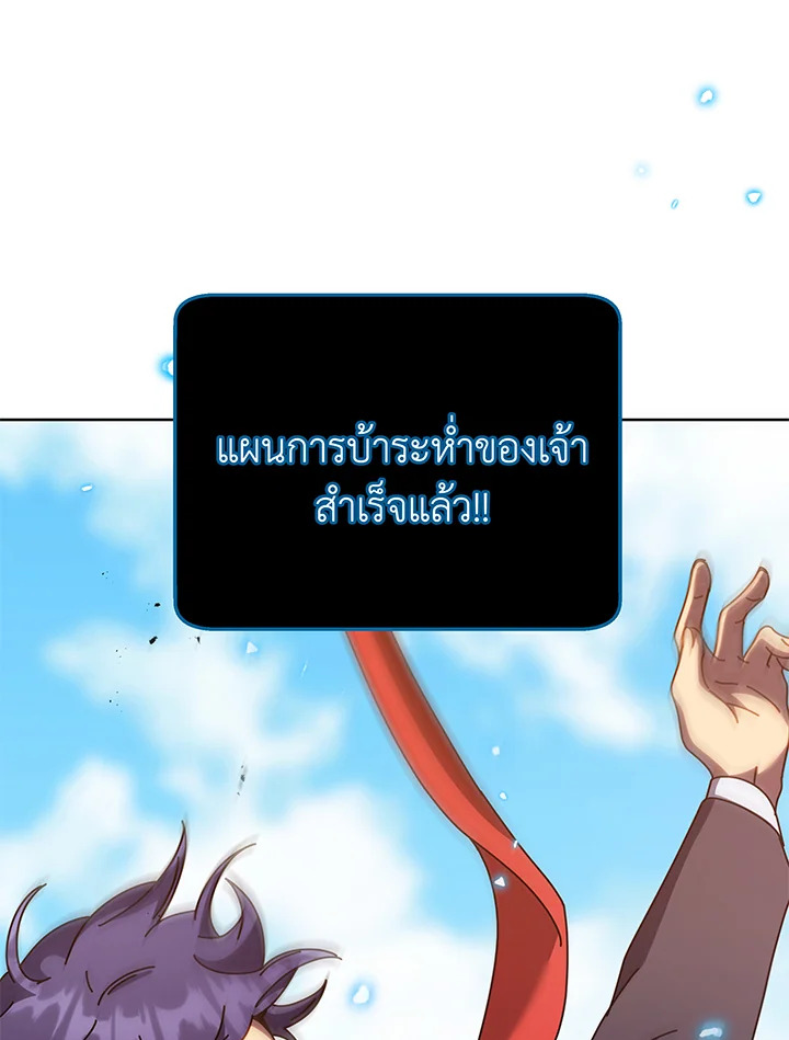 Necromancer Academy’s Genius Summoner ตอนที่ 83 หน้า 114