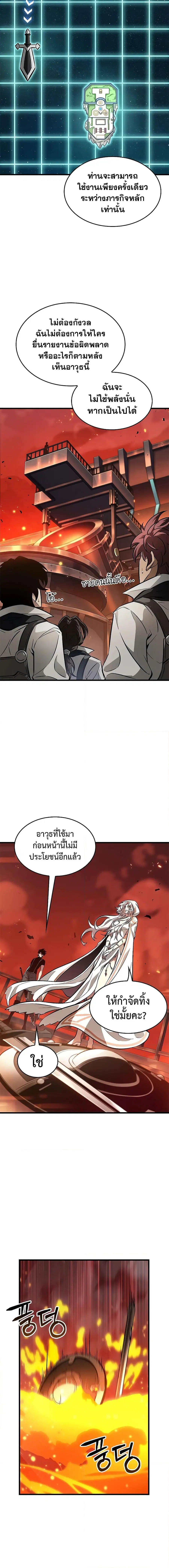 Pick Me Up ตอนที่ 90 หน้า 19