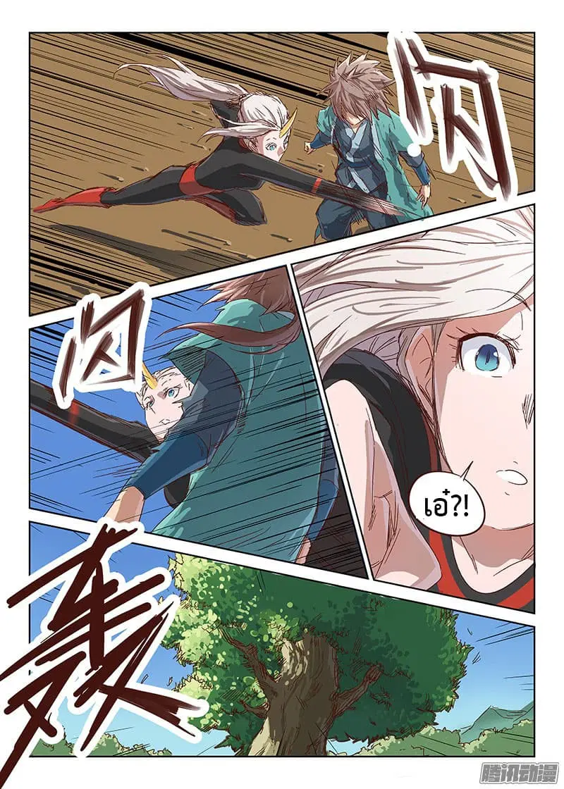Star Martial God Techniquer ตอนที่ 31 หน้า 12