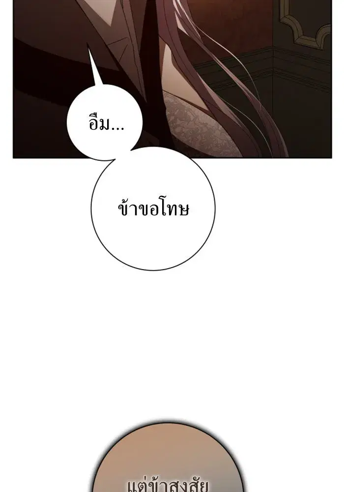 Your Throne ตอนที่ 131 หน้า 32