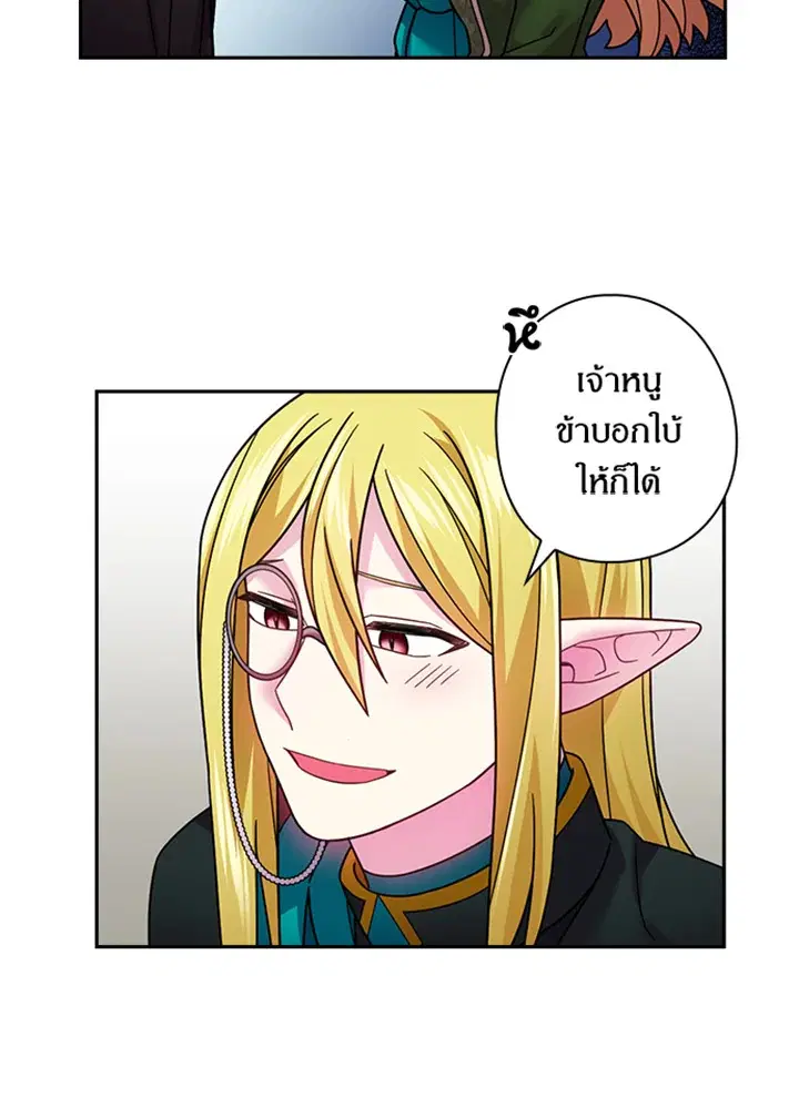 Satan’s Bride ตอนที่ 93 หน้า 34