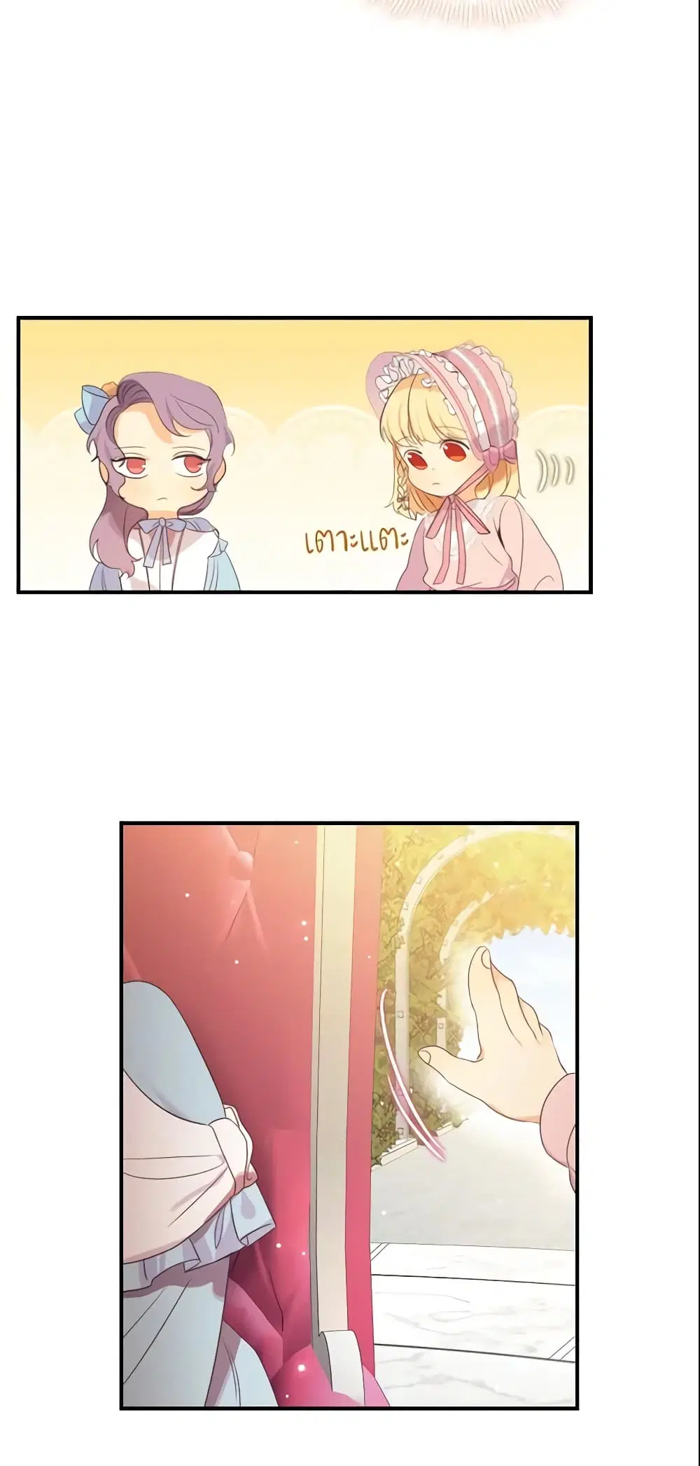 The Beloved Little Princess ตอนที่ 23 หน้า 35