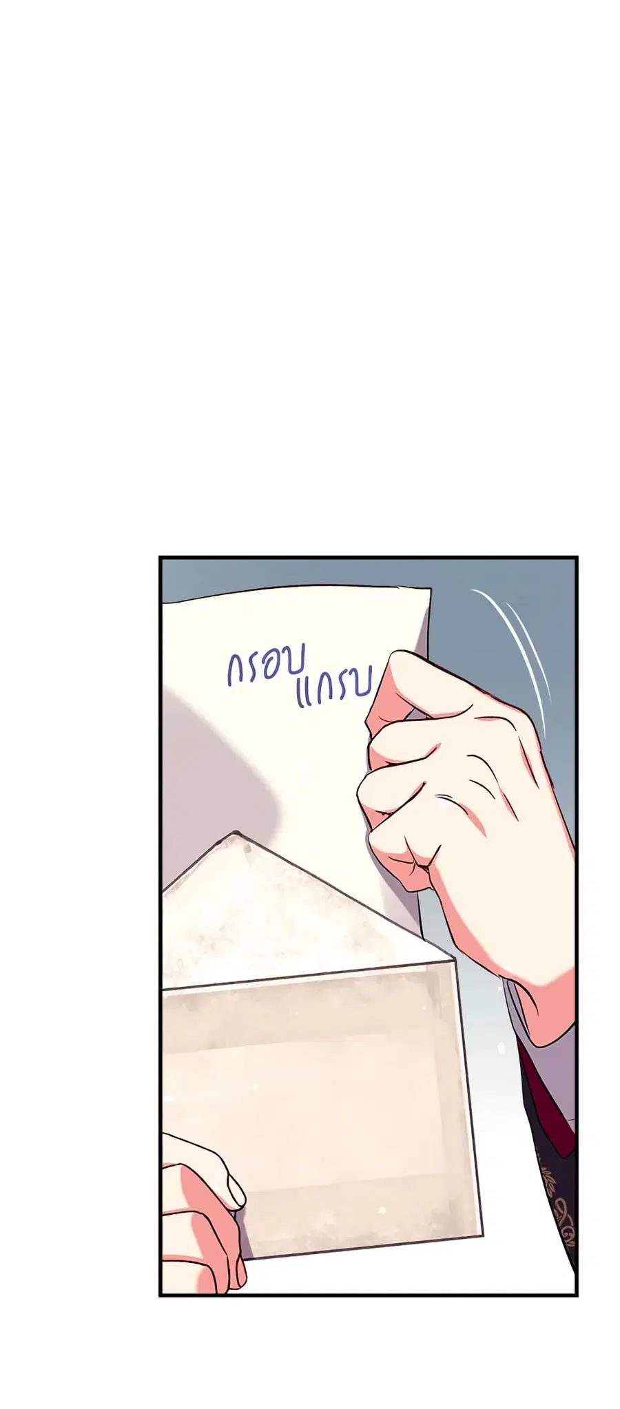 Can We Become a Family? ตอนที่ 38 หน้า 13
