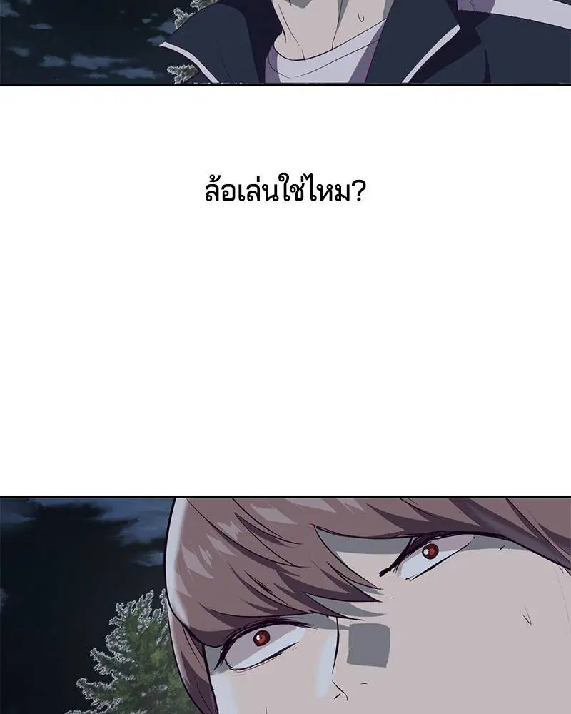 The Boy of Death ตอนที่ 77 หน้า 130