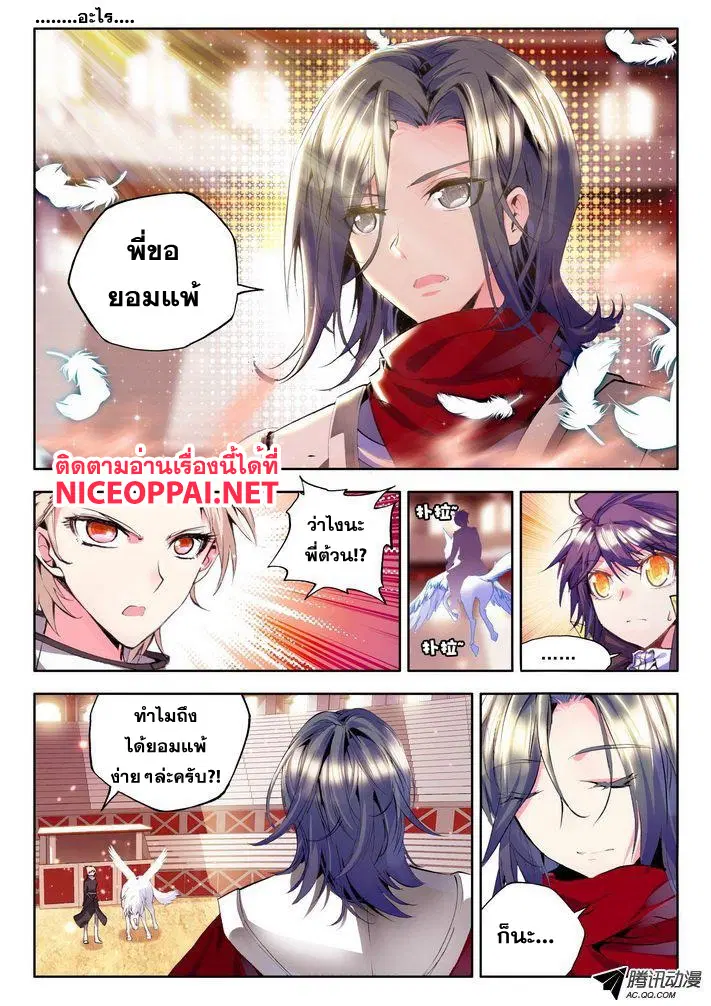 Shen Yin Wang Zuo ตอนที่ 46 หน้า 15