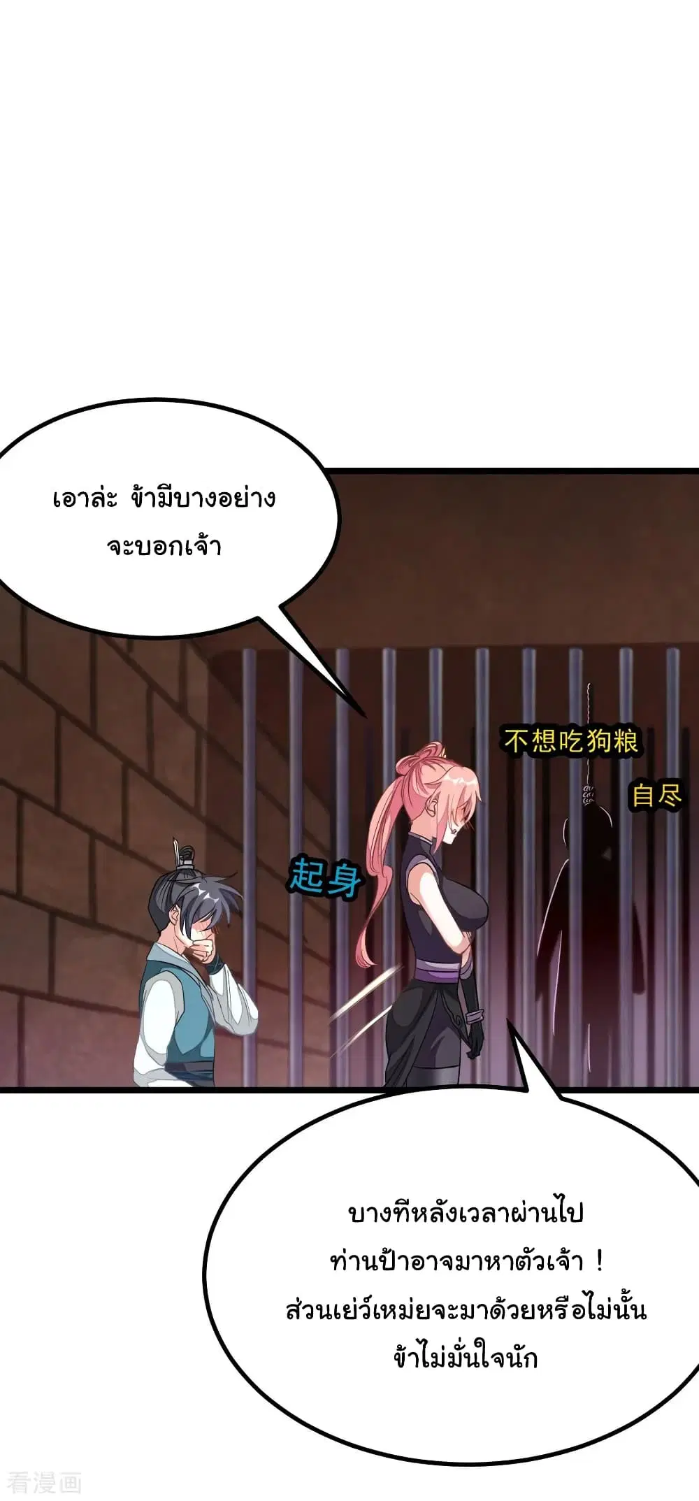 Nine Sun God King ตอนที่ 162 หน้า 13