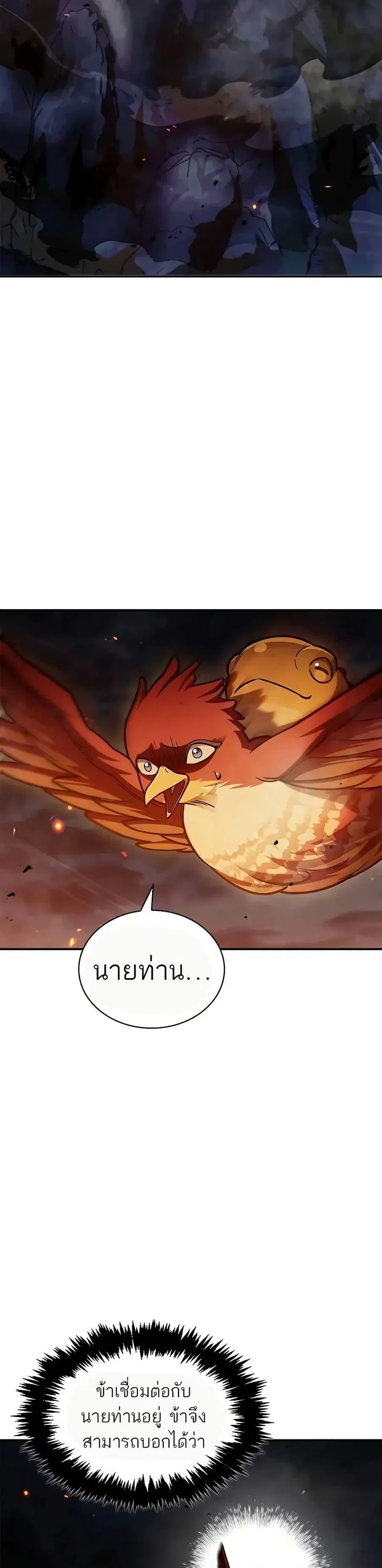 Heavenly Grand Archive’s Young Master ตอนที่ 102 หน้า 41