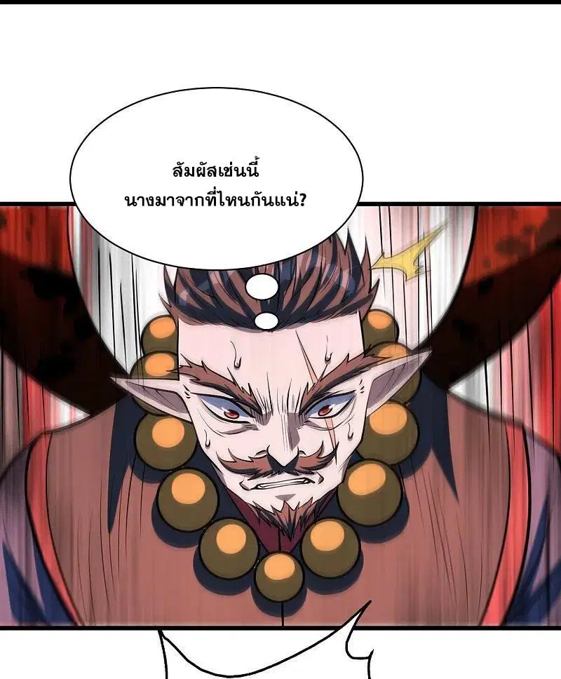 Matchless Emperor ตอนที่ 323 หน้า 5