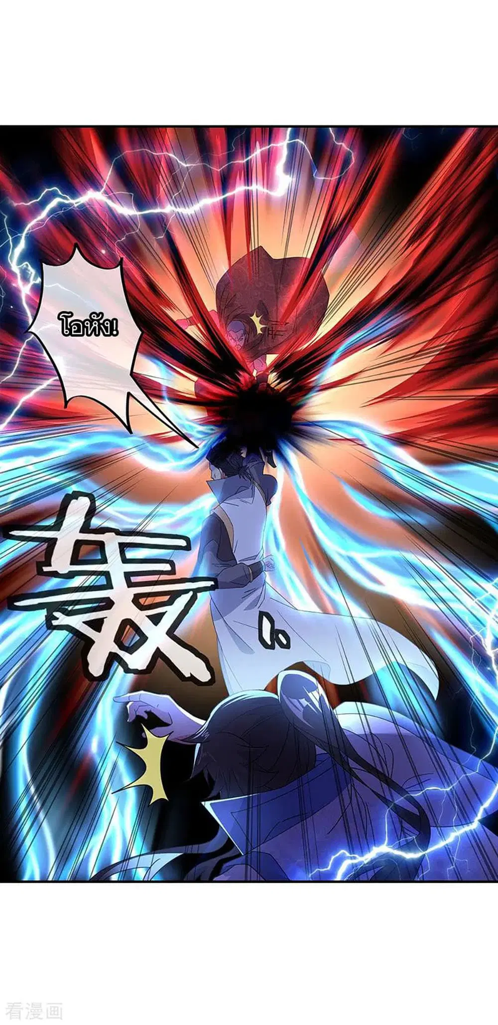 Peerless Battle Spirit (Tian Cang Zi Dongman) ตอนที่ 232 หน้า 24