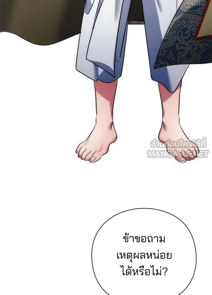 Night of the Ogre ตอนที่ 79 หน้า 63