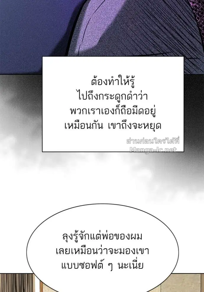 Reborn Rich ตอนที่ 124 หน้า 113