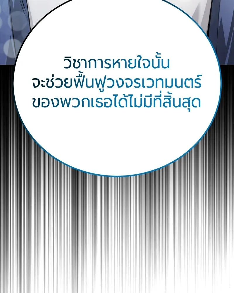 The Magic Tower’s Problem Child ตัวอันตรายแห่งหอคอยเวท ตอนที่ 40 หน้า 40