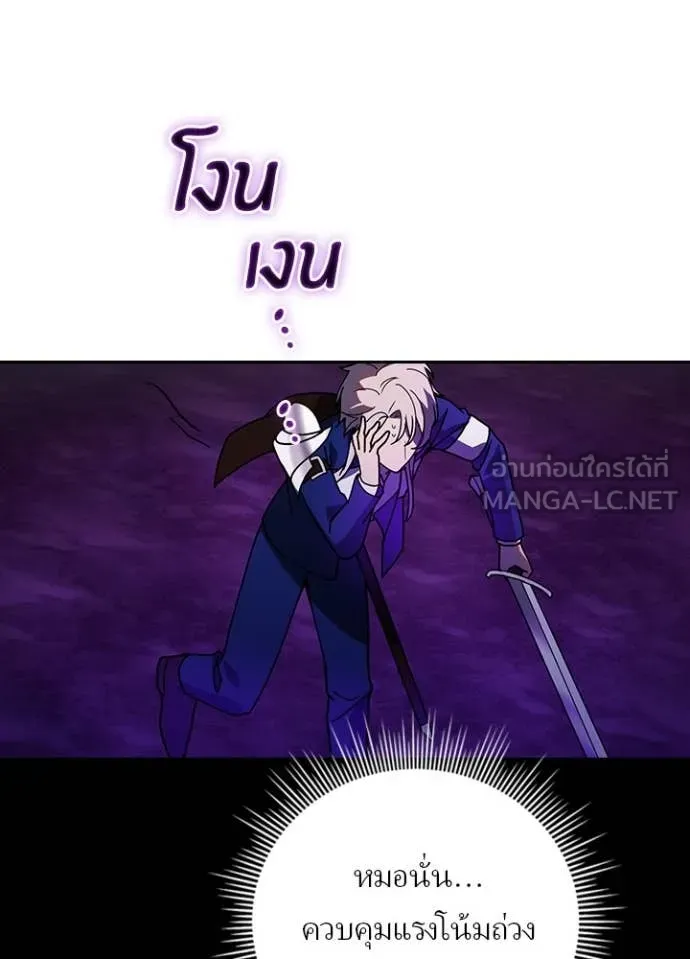 Hidden Class Gravity User เป้าหมายครั้งที่ 2 ต้องเป็นสุดยอดผู้แข็งแกร่งด้วยคลาสลับ ตอนที่ 61 หน้า 37