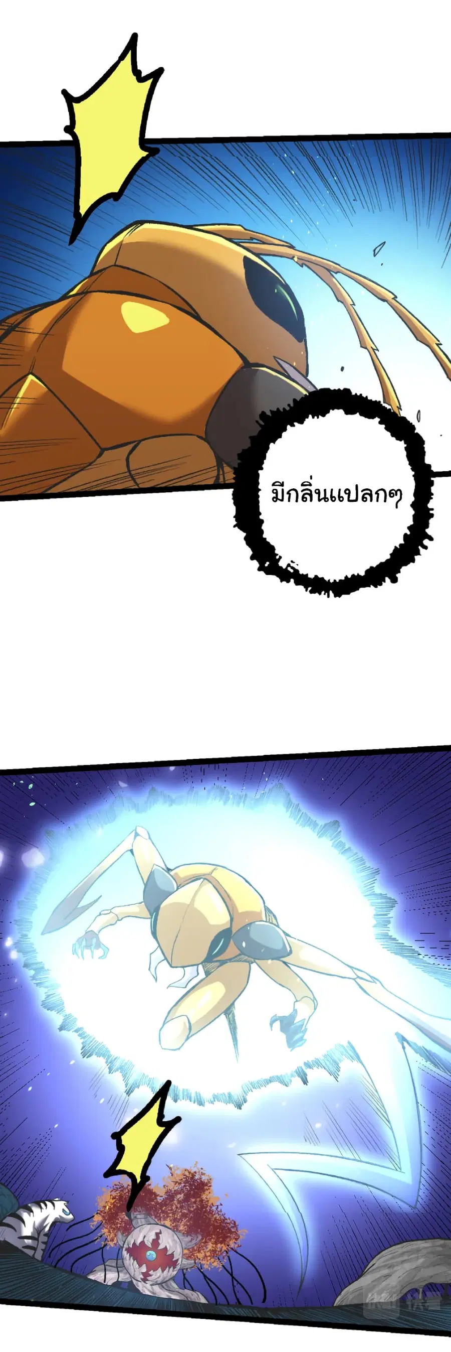 Evolution from the Big Tree ตอนที่ 46 หน้า 28
