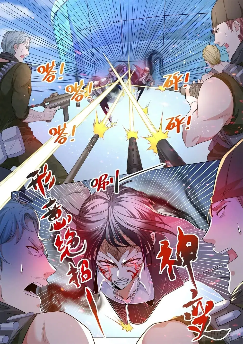 Shen Hao’s Heavenly Fall System ตอนที่ 107 หน้า 12