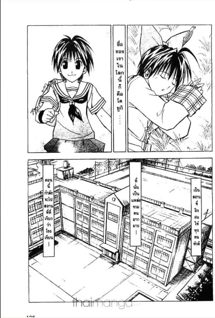 MÄR ตอนที่ 70 หน้า 3