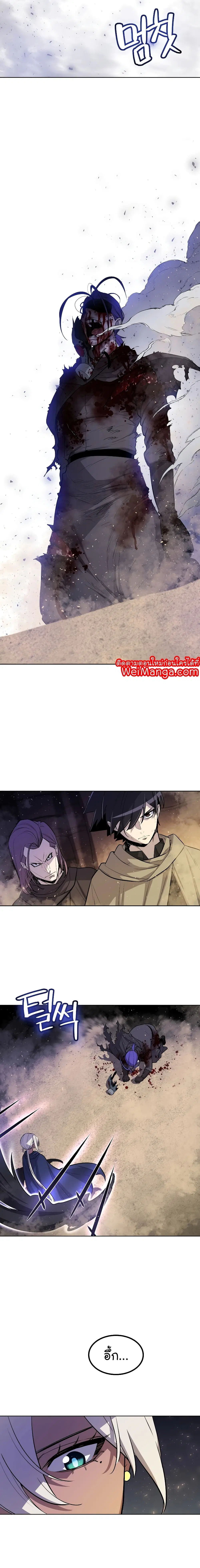 Overpowered Sword ตอนที่ 62 หน้า 10