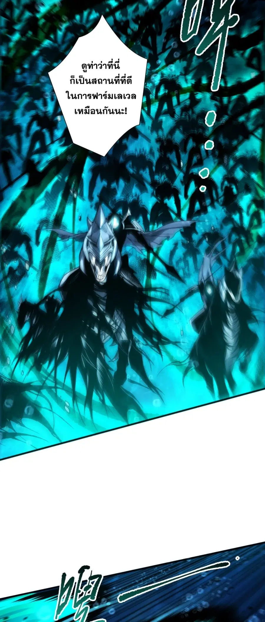Necromancer King of The Scourge ตอนที่ 273 หน้า 23