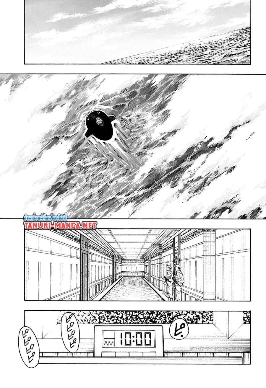 Hunter x Hunter ตอนที่ 412 หน้า 12