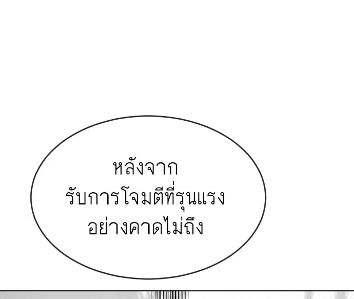 Superhuman Era ตอนที่ 43 หน้า 48