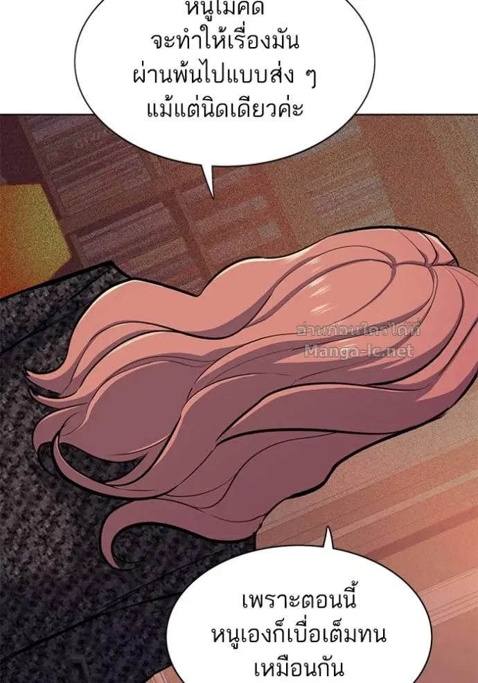 Reborn Rich ตอนที่ 95 หน้า 22
