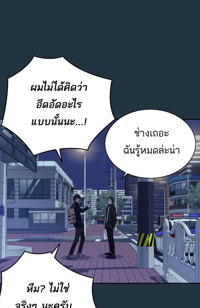 Study Group ตอนที่ 67 หน้า 51