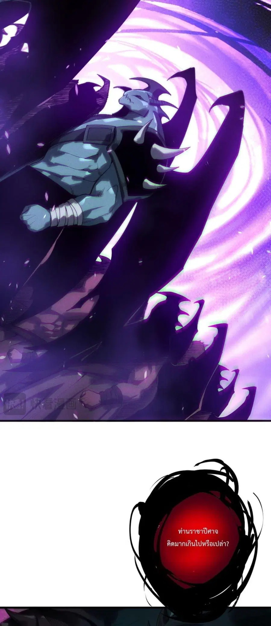 Necromancer King of The Scourge ตอนที่ 219 หน้า 14