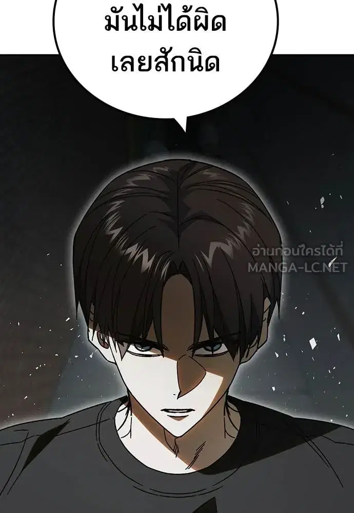 Study Group ตอนที่ 316 หน้า 118
