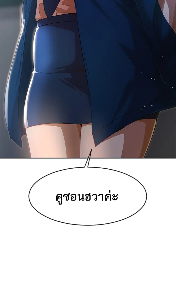 Random Chat ตอนที่ 256 หน้า 114