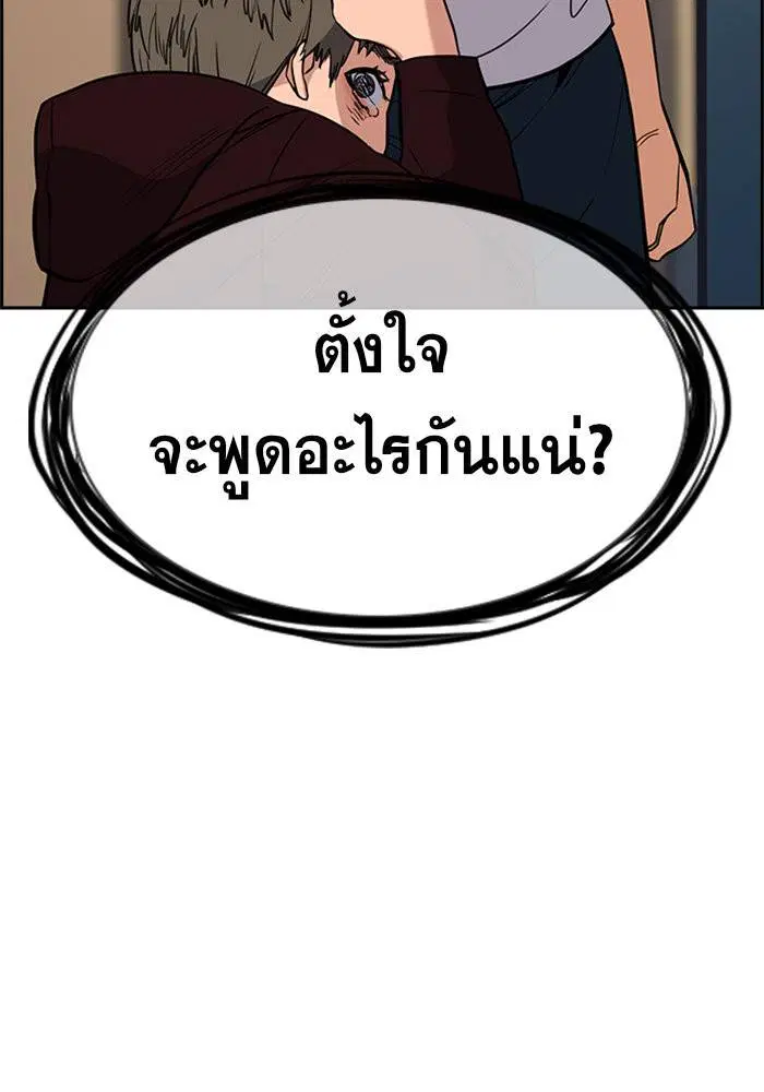 True Education ตอนที่ 48 หน้า 20