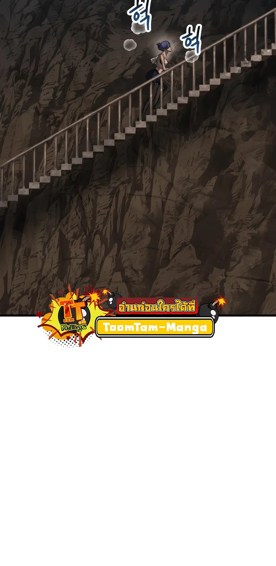 Survival Of Blade King ตอนที่ 229 หน้า 60