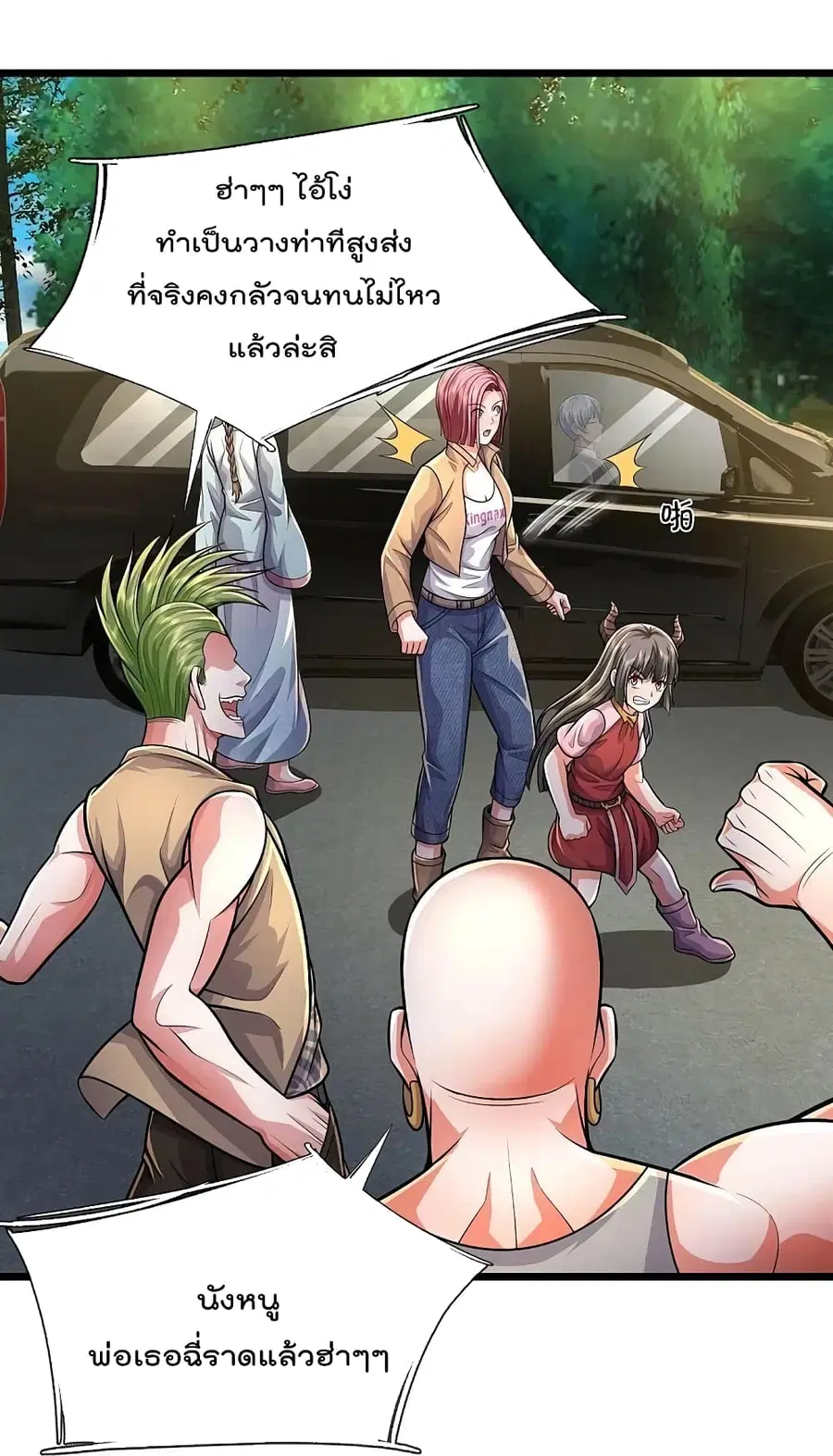 I’m the Great Immortal ตอนที่ 441 หน้า 21