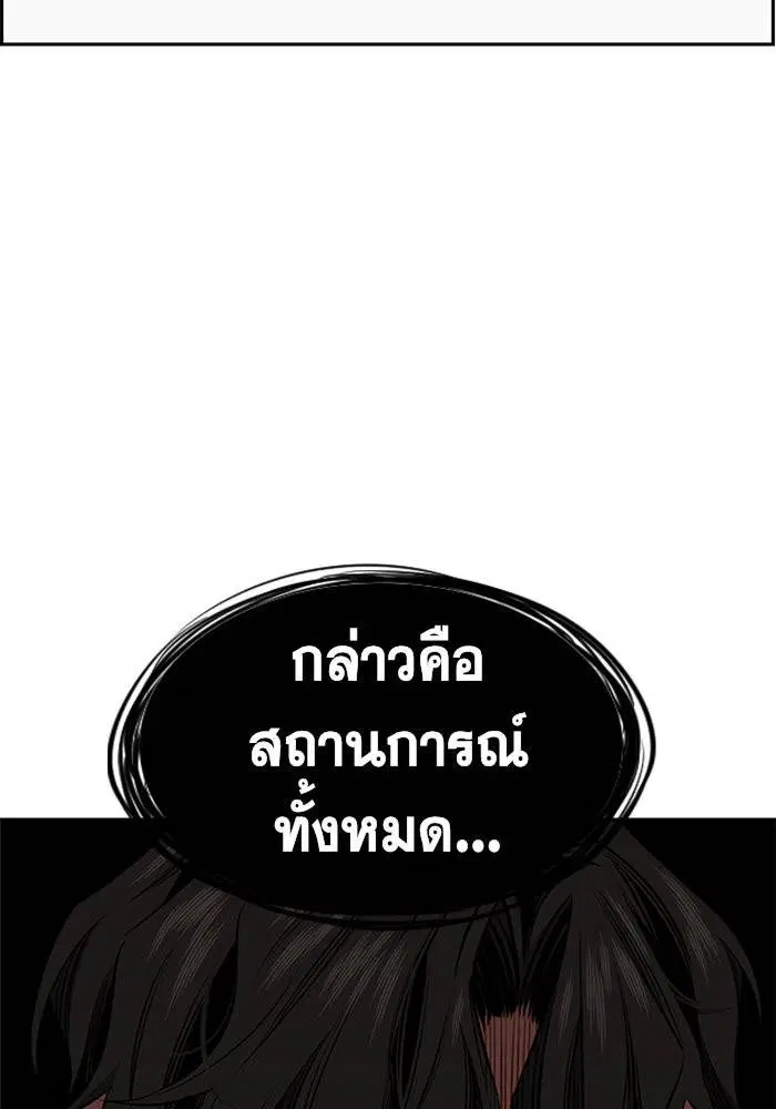 True Education ตอนที่ 2 หน้า 128