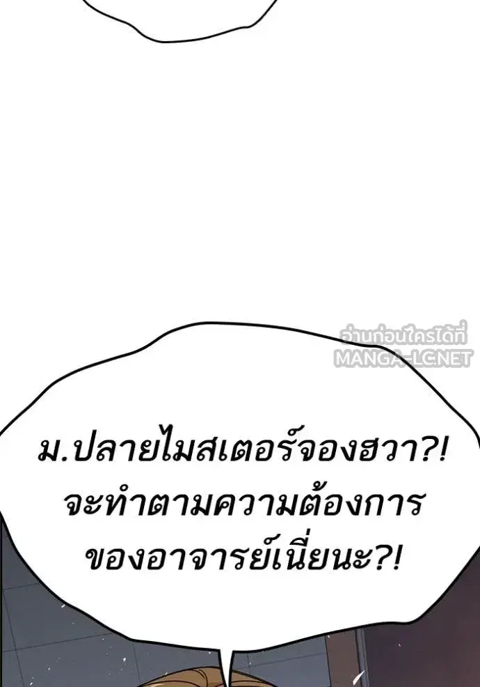 Study Group ตอนที่ 282 หน้า 69