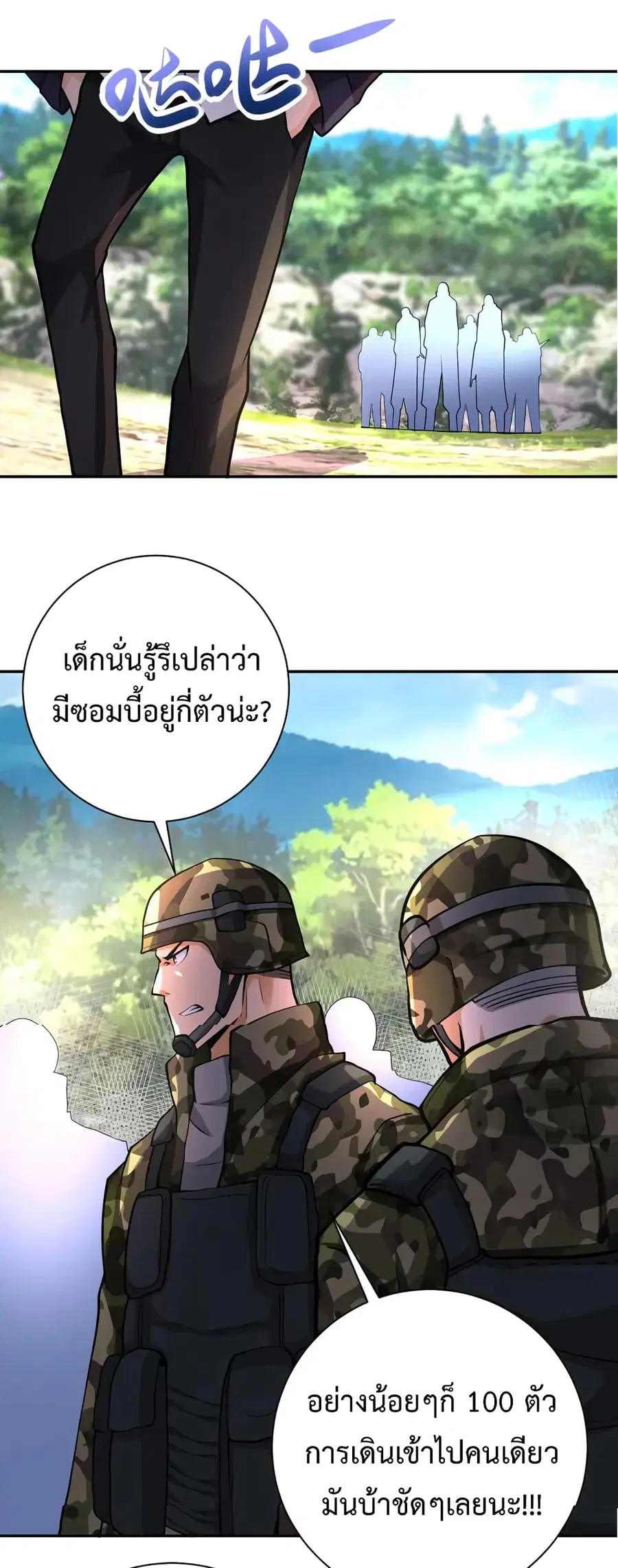 Apocalyptic Super System ตอนที่ 110 หน้า 37