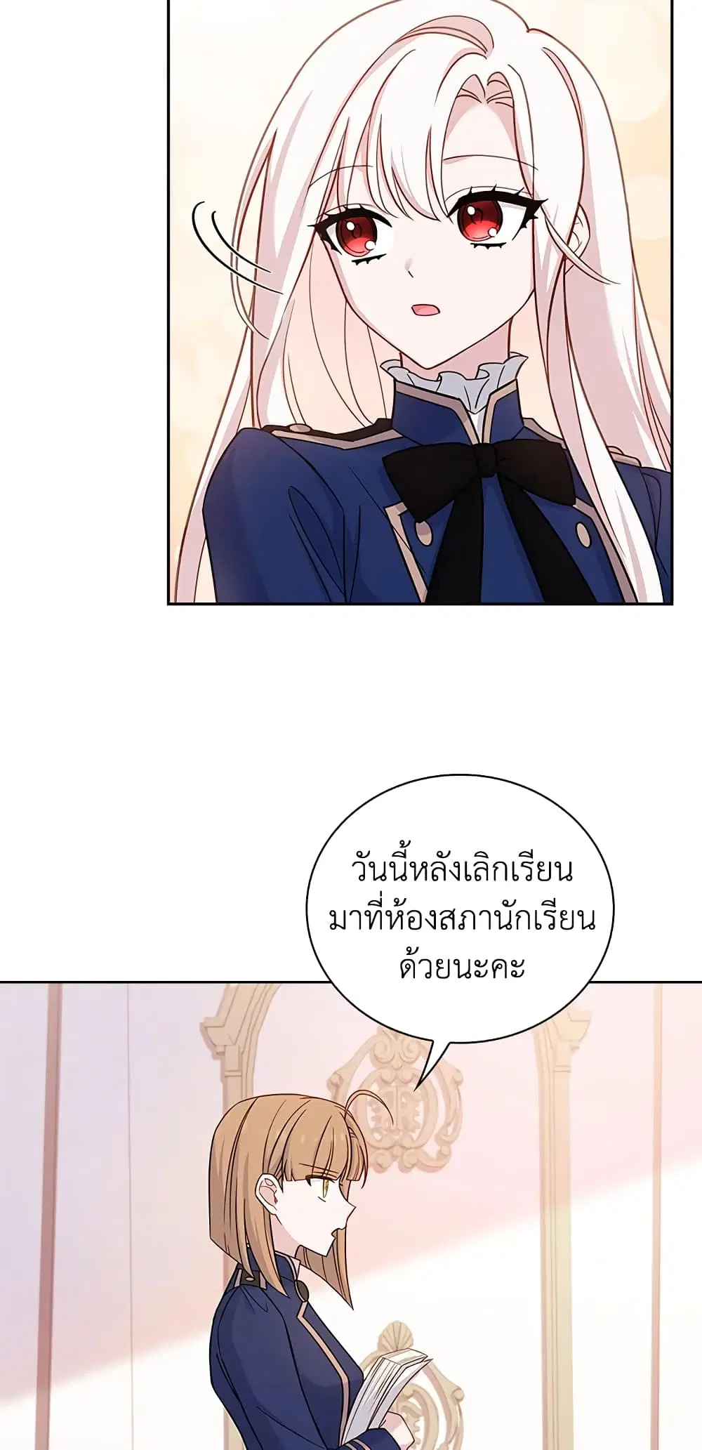 The Lady Needs a Break ตอนที่ 48 หน้า 25