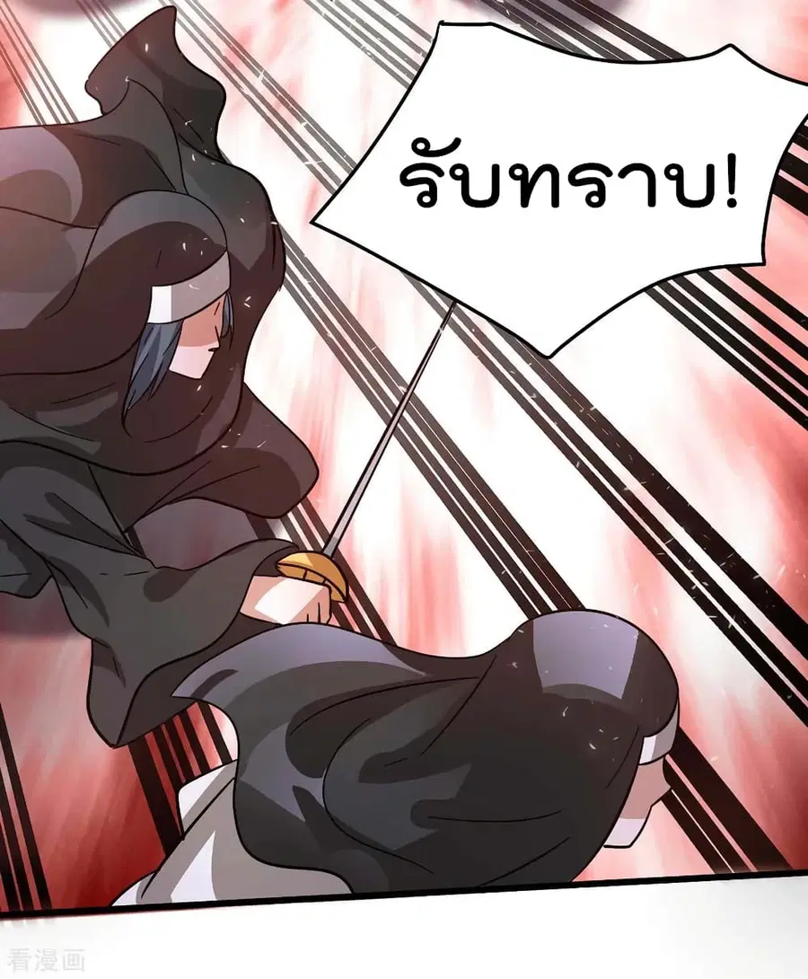 Immortal King of City ตอนที่ 99 หน้า 10